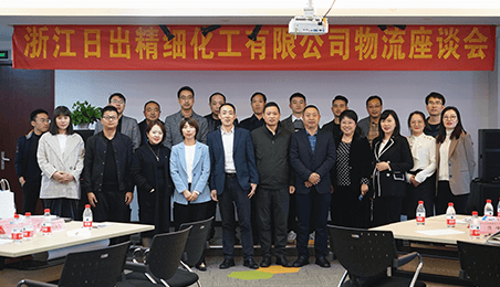 精细公司物流座谈会