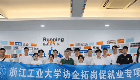 校企合作 才聚壹号 | 壹号集团携手浙工大开展暑期社会实践活动