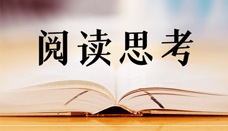 开卷有益 | 壹号读书分享