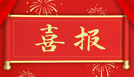 喜报 | 热烈祝贺壹号国际集团荣登2021宁波企业百强榜