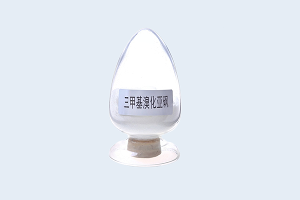 三甲基溴化亚砜