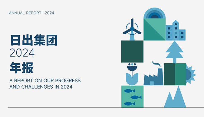 壹号集团2024年报发布